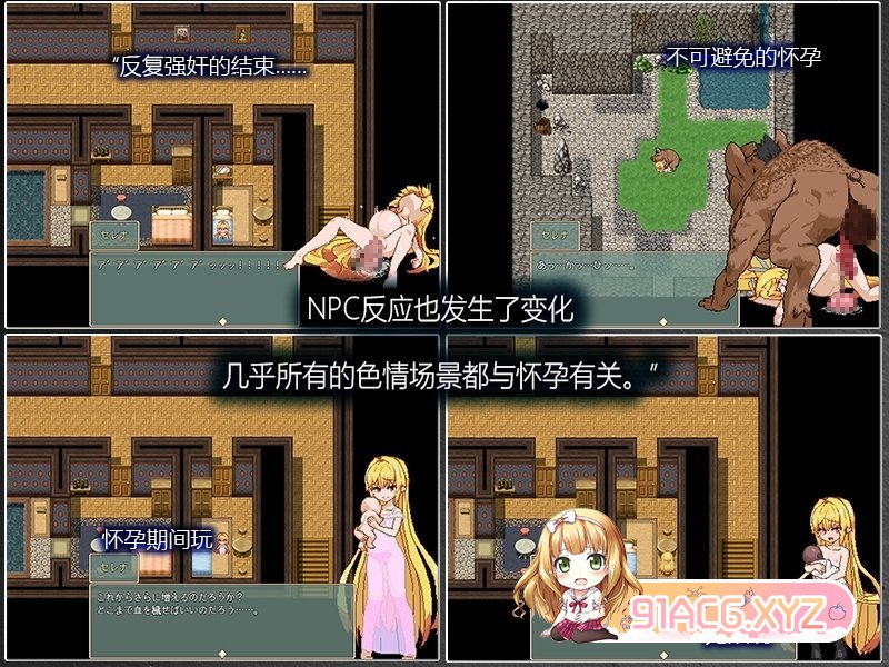[RPG/PC/社团汉化] Violated Princess Ver1.05.3 社团翻译版 [FM/500M/百度OD]-第6张-游戏-哥特动漫王国-ACG交流分享论坛