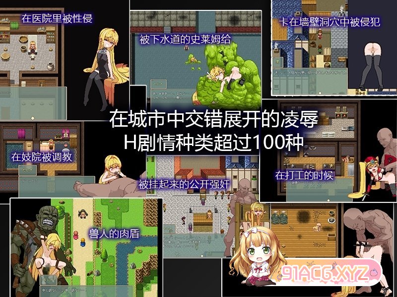 [RPG/PC/社团汉化] Violated Princess Ver1.05.3 社团翻译版 [FM/500M/百度OD]-第4张-游戏-哥特动漫王国-ACG交流分享论坛