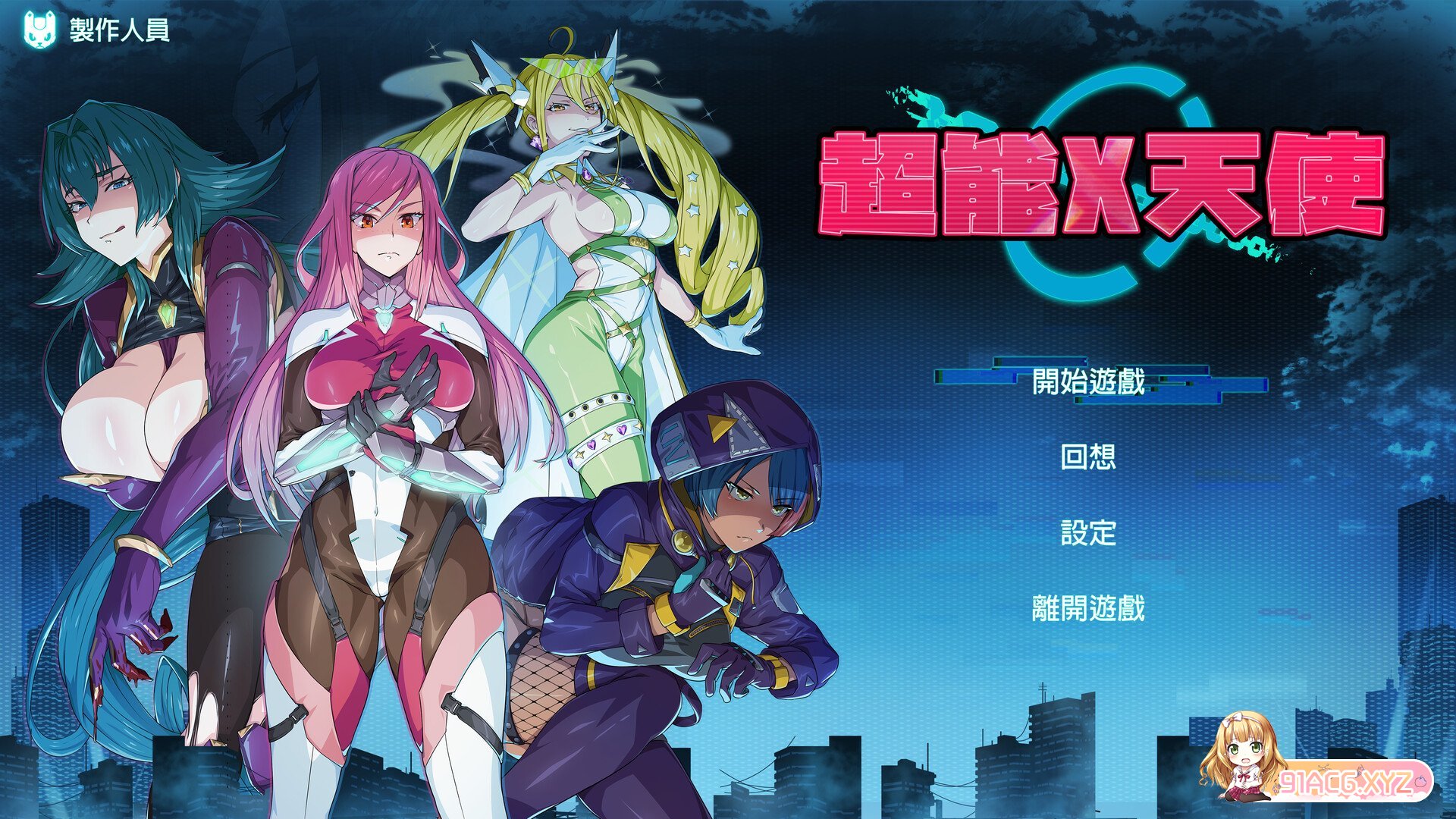 [SLG/PC/官中] 超能X天使 官中步兵版 [FM/1.5G/百度OD]-第7张-游戏-哥特动漫王国-哥特萝莉社