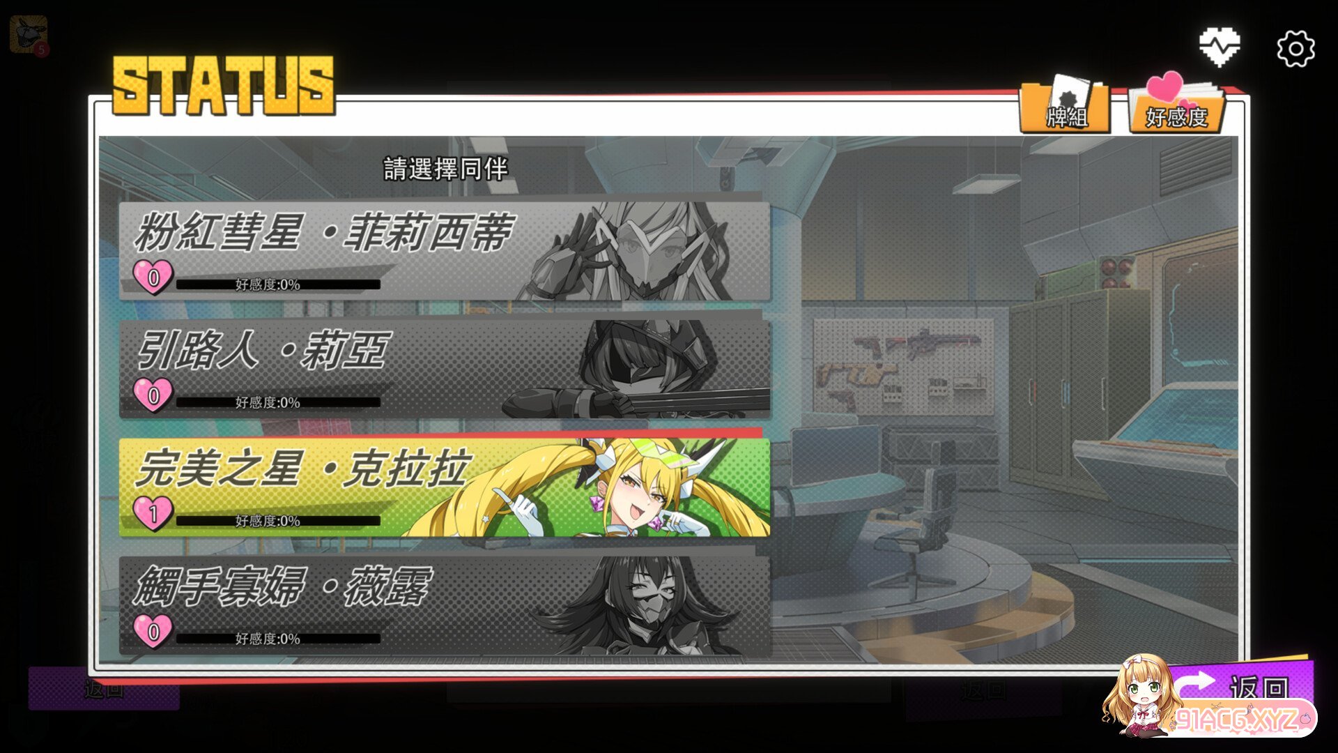 [SLG/PC/官中] 超能X天使 官中步兵版 [FM/1.5G/百度OD]-第21张-游戏-哥特动漫王国-哥特萝莉社