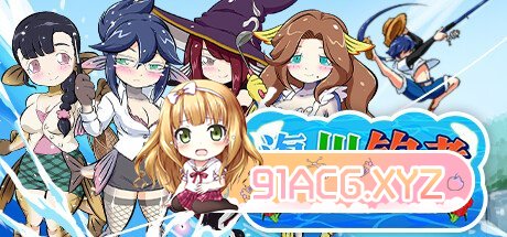 [RPG/PC/官中] 海川钓者～蜜豆半岛的女神～v1.02 [FM/800M/百度OD]-第4张-游戏-哥特动漫王国-ACG交流分享论坛