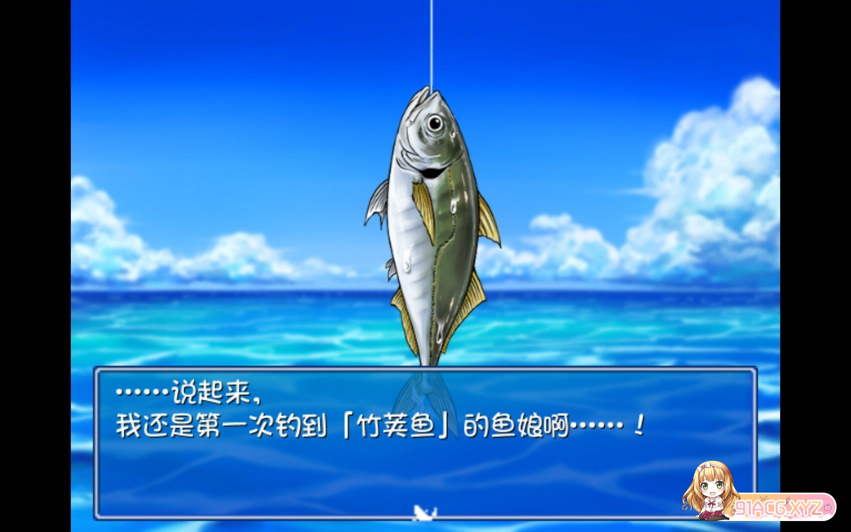 [RPG/PC/官中] 海川钓者～蜜豆半岛的女神～v1.02 [FM/800M/百度OD]-第7张-游戏-哥特动漫王国-ACG交流分享论坛
