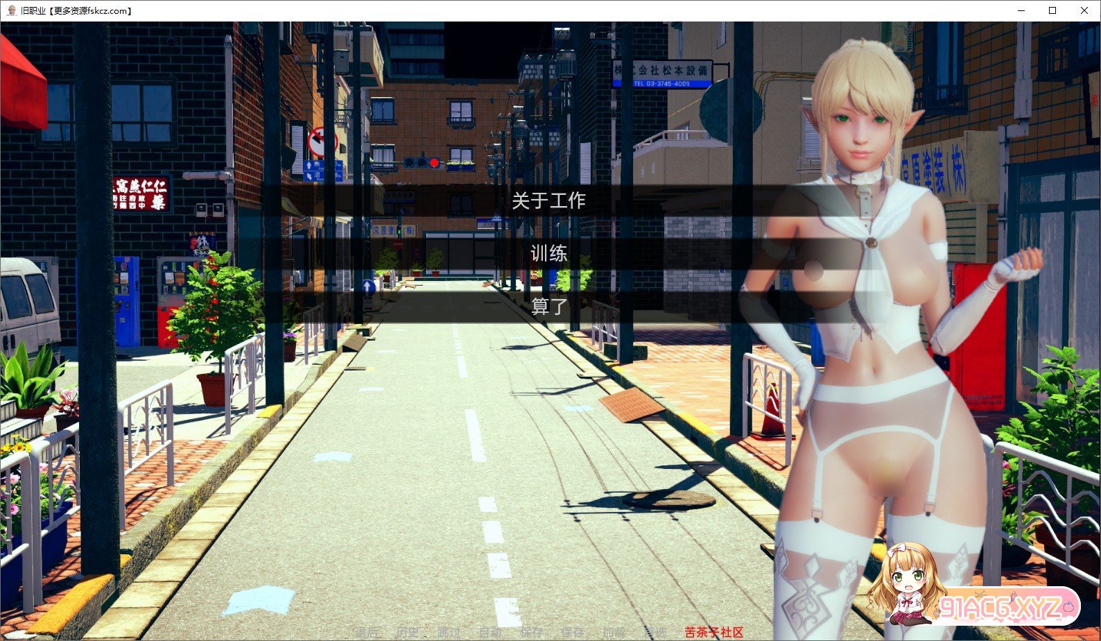 [亚洲风SLG/汉化/动态]旧职业V0.50 汉化版[PC+安卓][FM/1G/百度]-第7张-游戏-哥特动漫王国-ACG交流分享论坛