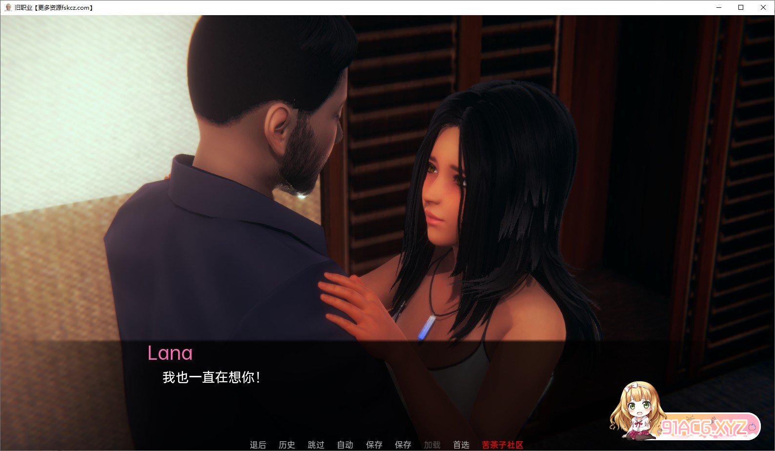 [亚洲风SLG/汉化/动态]旧职业V0.50 汉化版[PC+安卓][FM/1G/百度]-第5张-游戏-哥特动漫王国-ACG交流分享论坛
