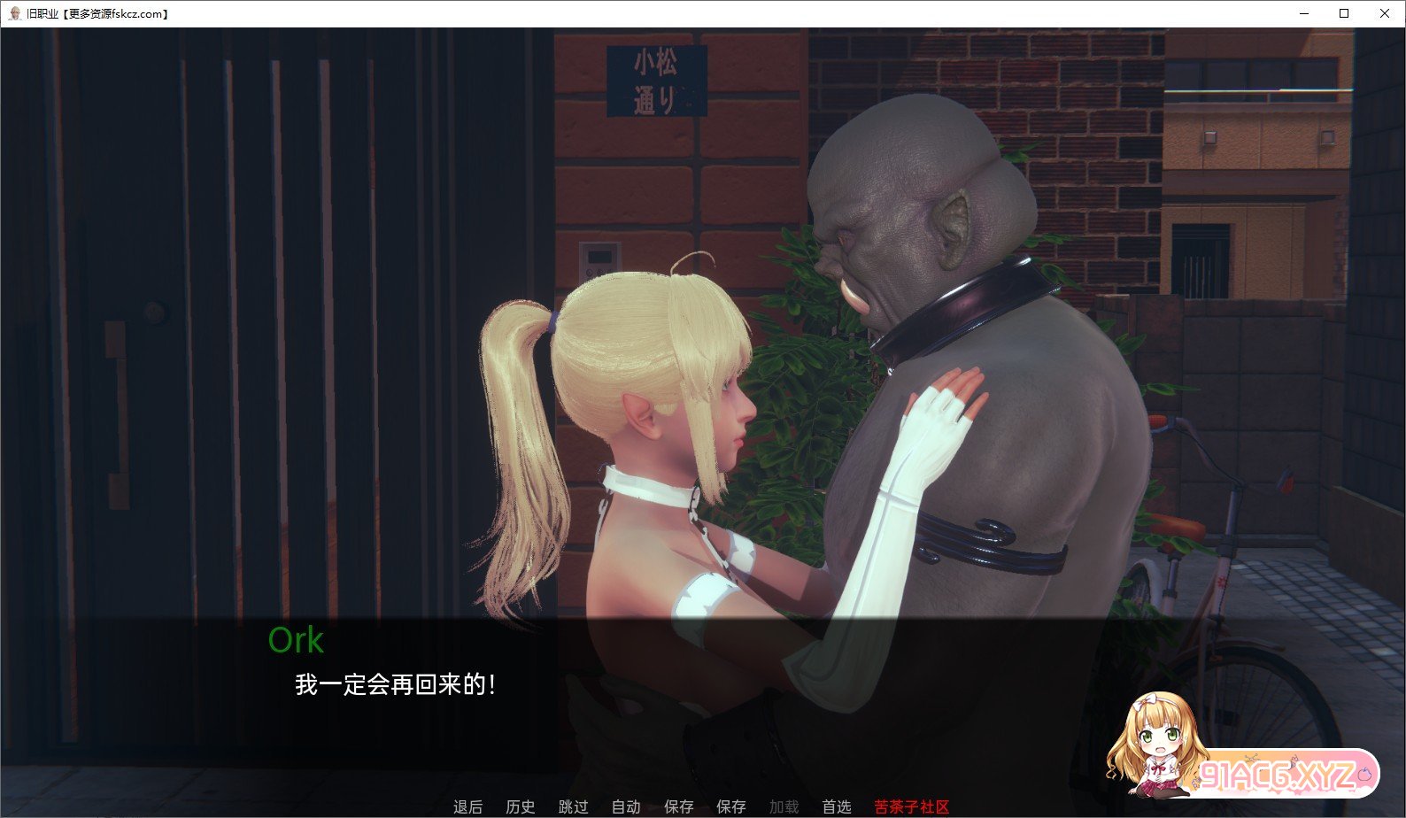 [亚洲风SLG/汉化/动态]旧职业V0.50 汉化版[PC+安卓][FM/1G/百度]-第6张-游戏-哥特动漫王国-ACG交流分享论坛