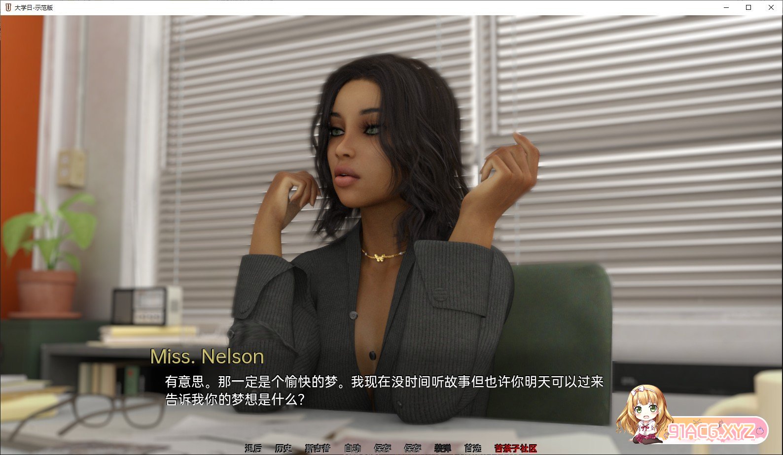 [欧美SLG/汉化]大学时代S1: Ep. 8 P1 汉化版[PC+安卓][FM/3.9G/百度]-第6张-游戏-次元小屋-ACG交流分享论坛