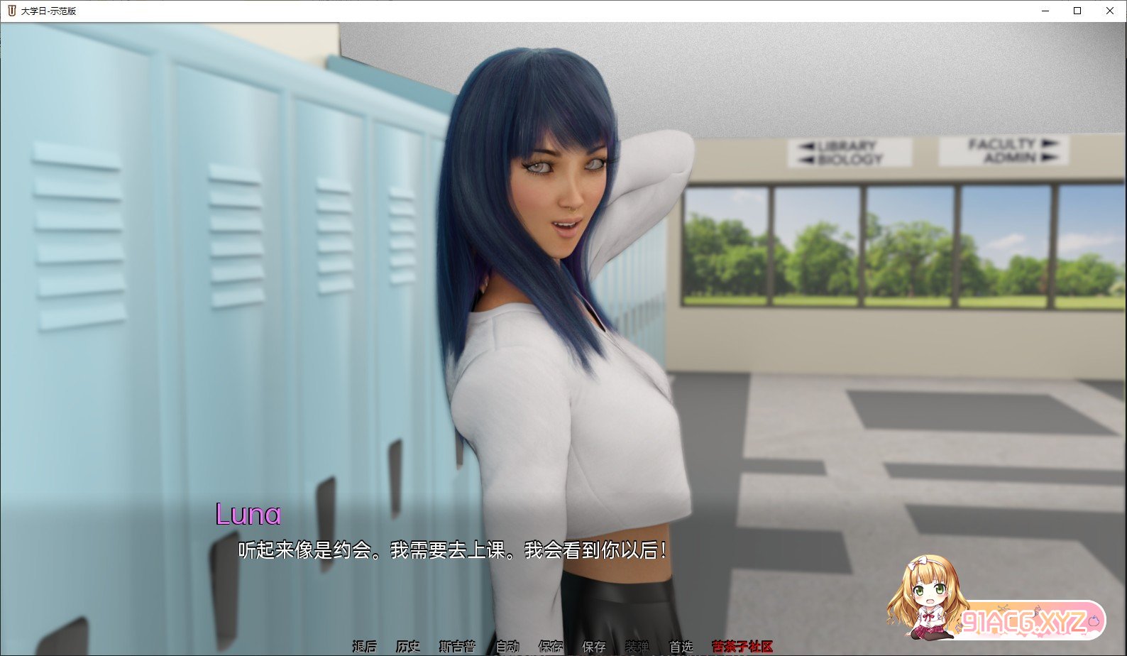 [欧美SLG/汉化]大学时代S1: Ep. 8 P1 汉化版[PC+安卓][FM/3.9G/百度]-第5张-游戏-次元小屋-ACG交流分享论坛