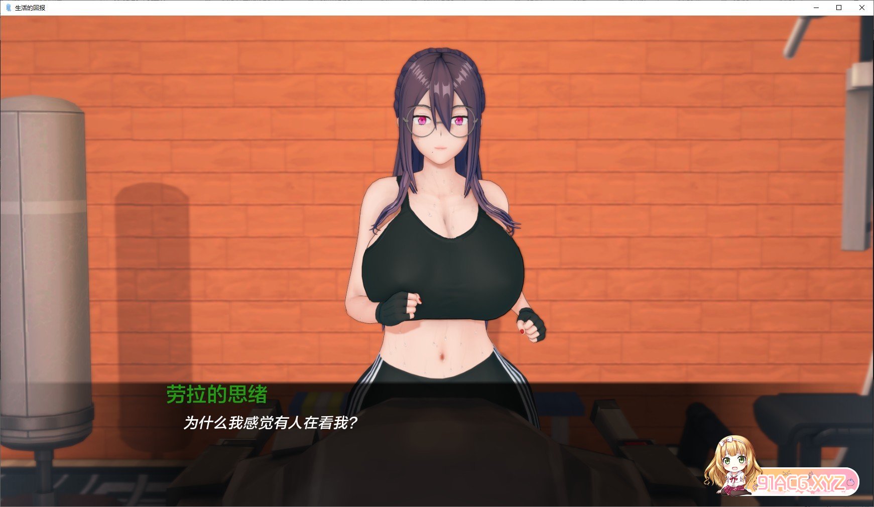 [日系SLG/汉化]生活的回报v0.1 AI汉化版[PC+安卓][FM/1.3G/百度]-第6张-游戏-次元小屋-ACG交流分享论坛
