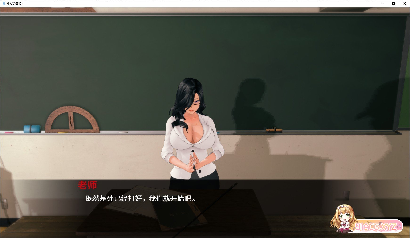 [日系SLG/汉化]生活的回报v0.1 AI汉化版[PC+安卓][FM/1.3G/百度]-第3张-游戏-次元小屋-ACG交流分享论坛