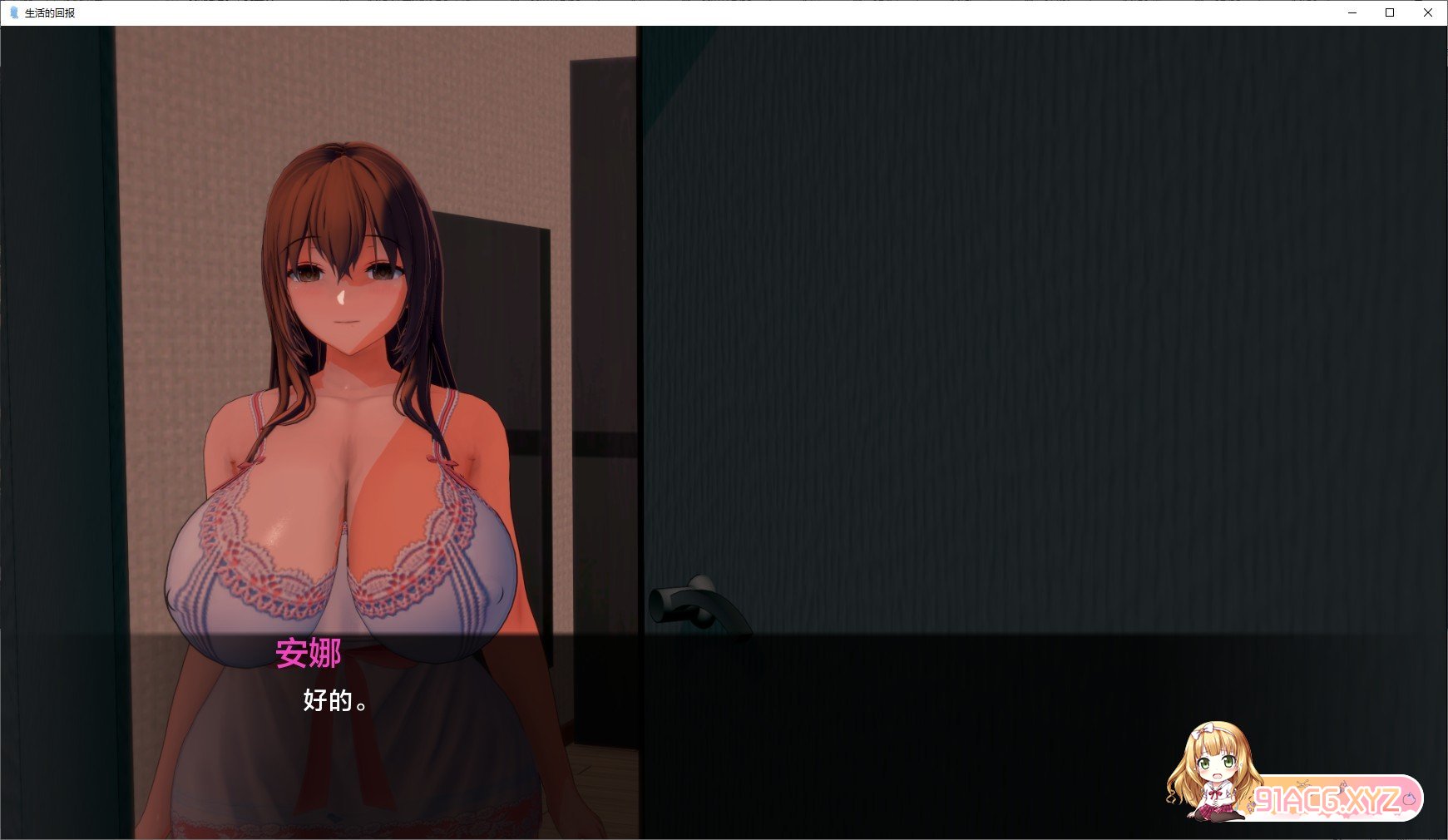 [日系SLG/汉化]生活的回报v0.1 AI汉化版[PC+安卓][FM/1.3G/百度]-第7张-游戏-次元小屋-ACG交流分享论坛