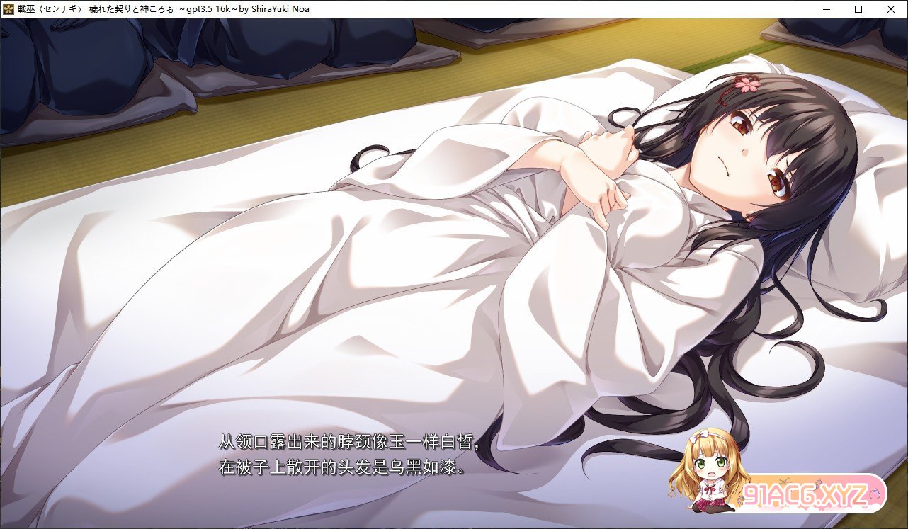 [精品ADV/汉化/CV]战巫-污秽的契约与神衣 AI汉化V2步兵版+全CG存档[新汉化][FM/3.1G/百度]-第7张-游戏-次元小屋-ACG交流分享论坛
