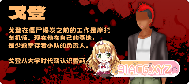 [RPG/PC/官中] 生存任务Z v1.0 [FM/1G/百度OD]-第2张-游戏-哥特动漫王国-ACG交流分享论坛
