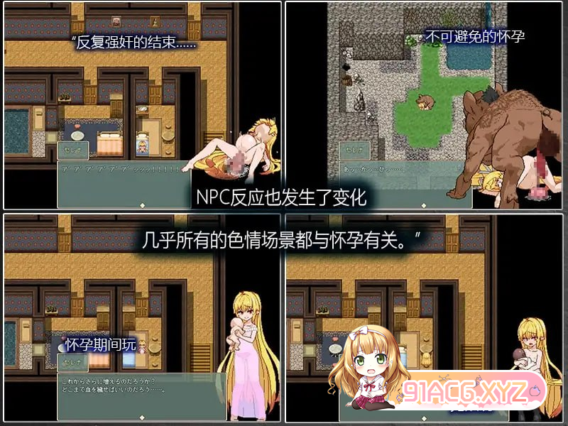 [RPG] [迅雷云/OD/FM]Violated Princess Ver1.05.1/DL官方中文[简+繁]（998m）-第6张-游戏-哥特动漫王国-ACG交流分享论坛