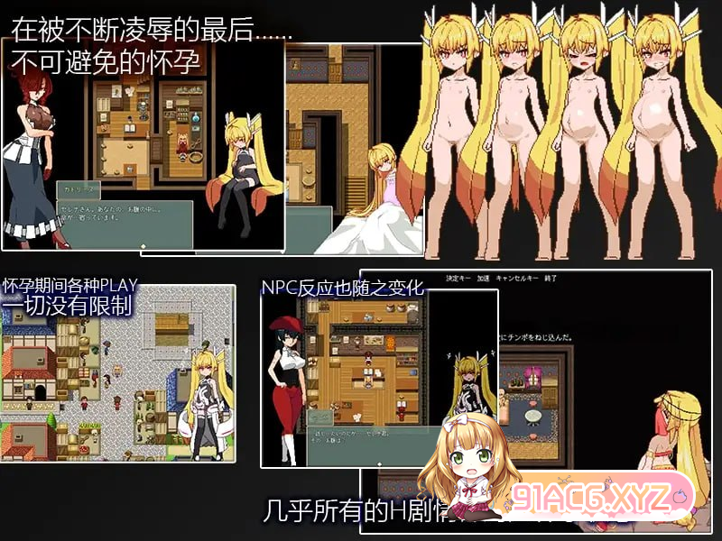 [RPG] [迅雷云/OD/FM]Violated Princess Ver1.05.1/DL官方中文[简+繁]（998m）-第5张-游戏-哥特动漫王国-ACG交流分享论坛