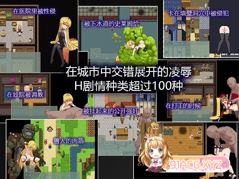 [RPG] [迅雷云/OD/FM]Violated Princess Ver1.05.1/DL官方中文[简+繁]（998m）-第4张-游戏-哥特动漫王国-ACG交流分享论坛