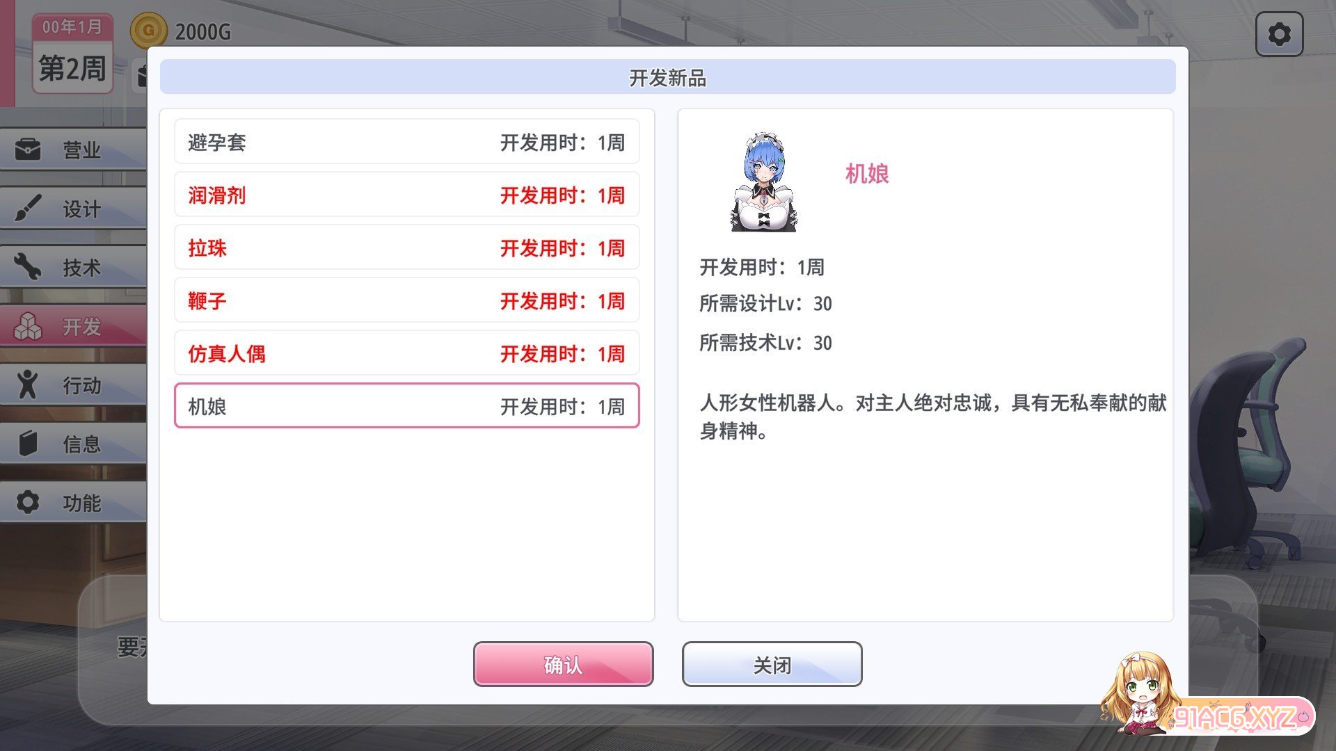 [经营SLG/中文/动态]秘密玩具 官方中文步兵版[新作][FM/410M/百度]-第7张-游戏-次元小屋-ACG交流分享论坛