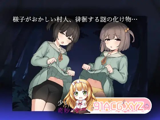 [探索RPG/汉化/动态]竿鬼村的神秘失踪传闻 挂载AI汉化版+存档[新汉化][FM/1.3G/百度]-第7张-游戏-哥特动漫王国-ACG交流分享论坛