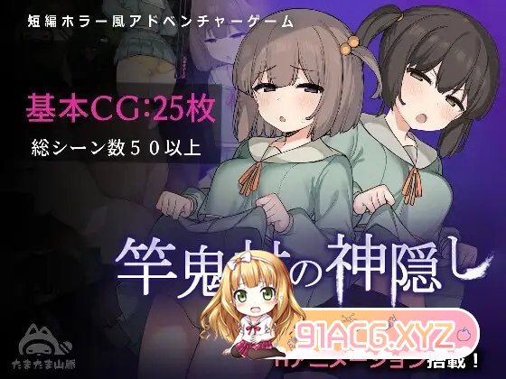 [探索RPG/汉化/动态]竿鬼村的神秘失踪传闻 挂载AI汉化版+存档[新汉化][FM/1.3G/百度]-第5张-游戏-哥特动漫王国-ACG交流分享论坛
