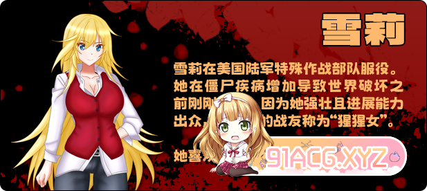 [RPG/中文/NTR]生存任务Z 官方中文步兵版+存档[新作][FM/1.5G/百度]-第5张-游戏-次元小屋-ACG交流分享论坛