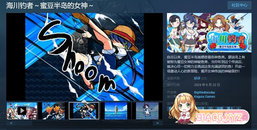 [RPG/中文]海川钓者～蜜豆半岛的女神～V1.02 官方中文步兵版[新作][FM/860M/百度]-第9张-游戏-次元小屋-ACG交流分享论坛