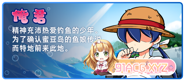 [RPG/中文]海川钓者～蜜豆半岛的女神～V1.02 官方中文步兵版[新作][FM/860M/百度]-第5张-游戏-次元小屋-ACG交流分享论坛