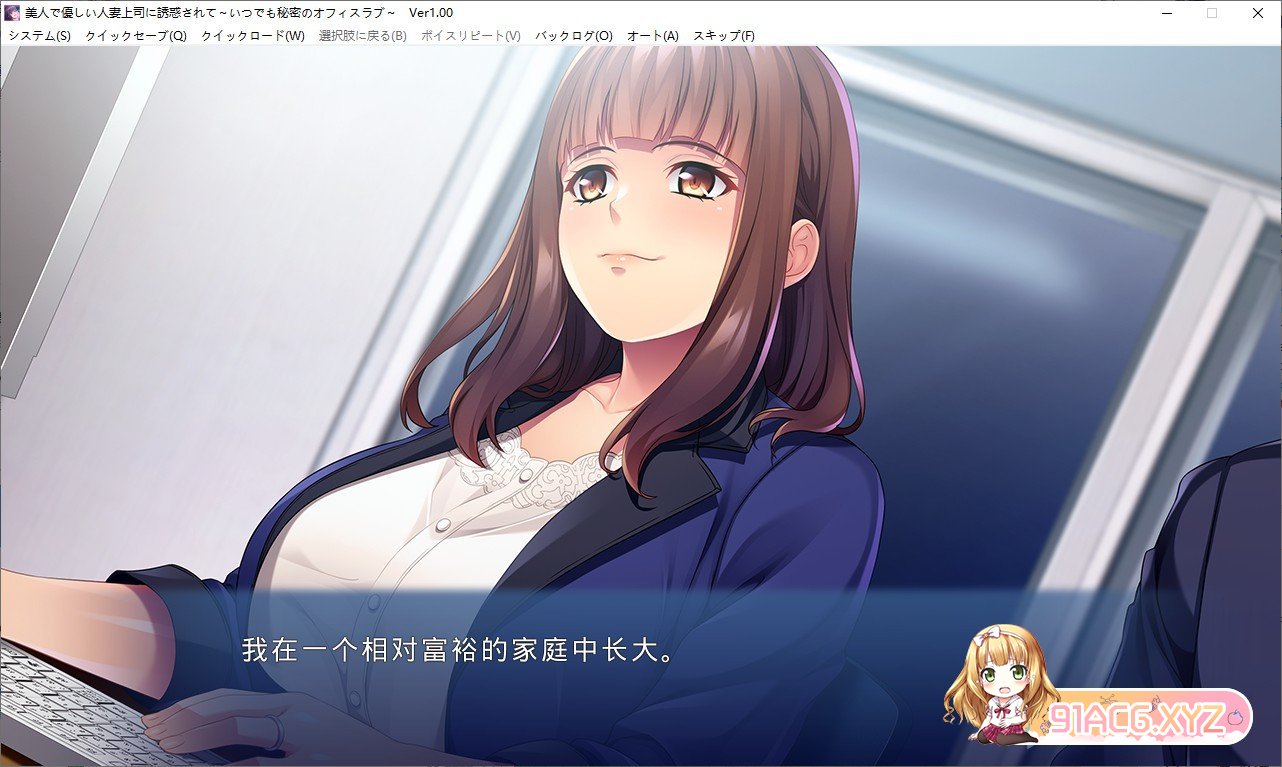 [拔作ADV/汉化]美丽温柔的人妻上司诱惑我 ～随时进行的秘密办公室恋情~AI汉化版+全CG存档[新汉化][FM/480M/百度]-第3张-游戏-次元小屋-ACG交流分享论坛