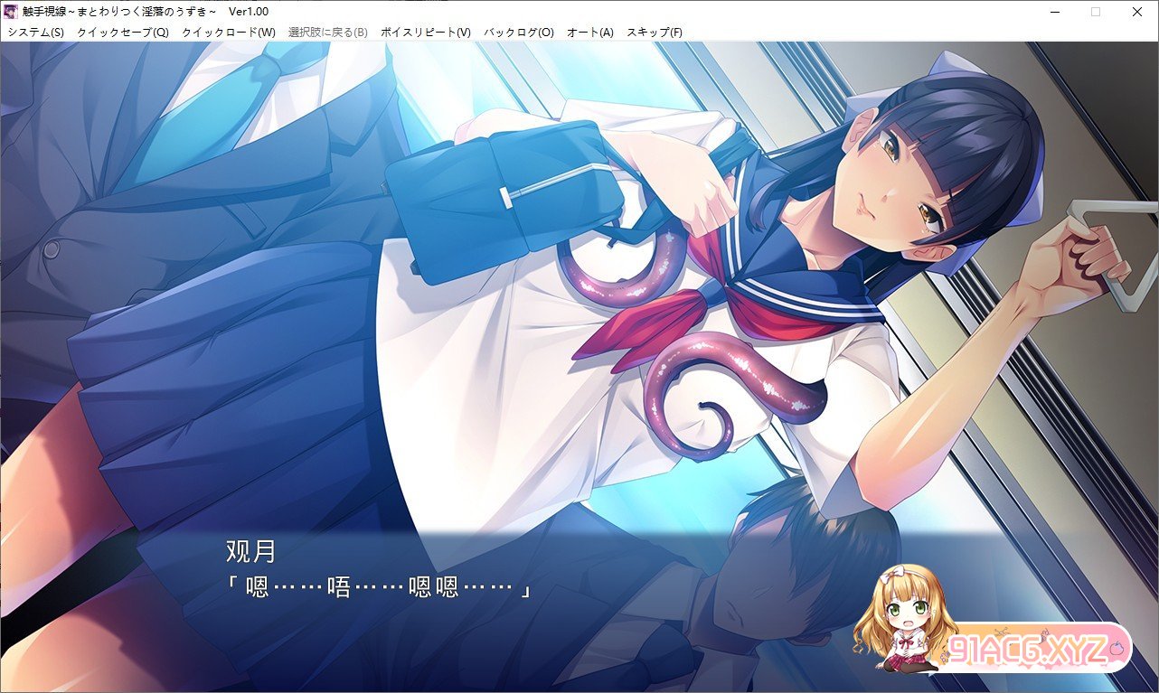 [拔作ADV/汉化]触手视线～纠缠的淫欲颤动～AI汉化版+全CG存档[新汉化][FM/500M/百度]-第2张-游戏-次元小屋-ACG交流分享论坛
