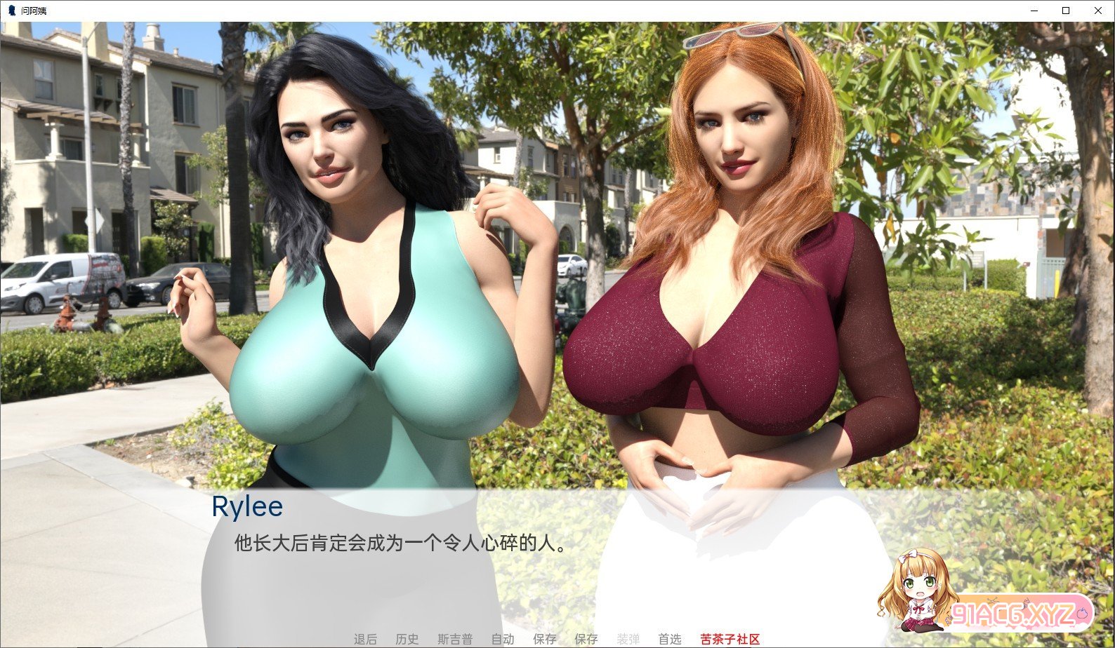[欧美SLG/汉化]曼阿姨V0.038 汉化版[PC+安卓][FM/3.9G/百度]-第5张-游戏-次元小屋-ACG交流分享论坛