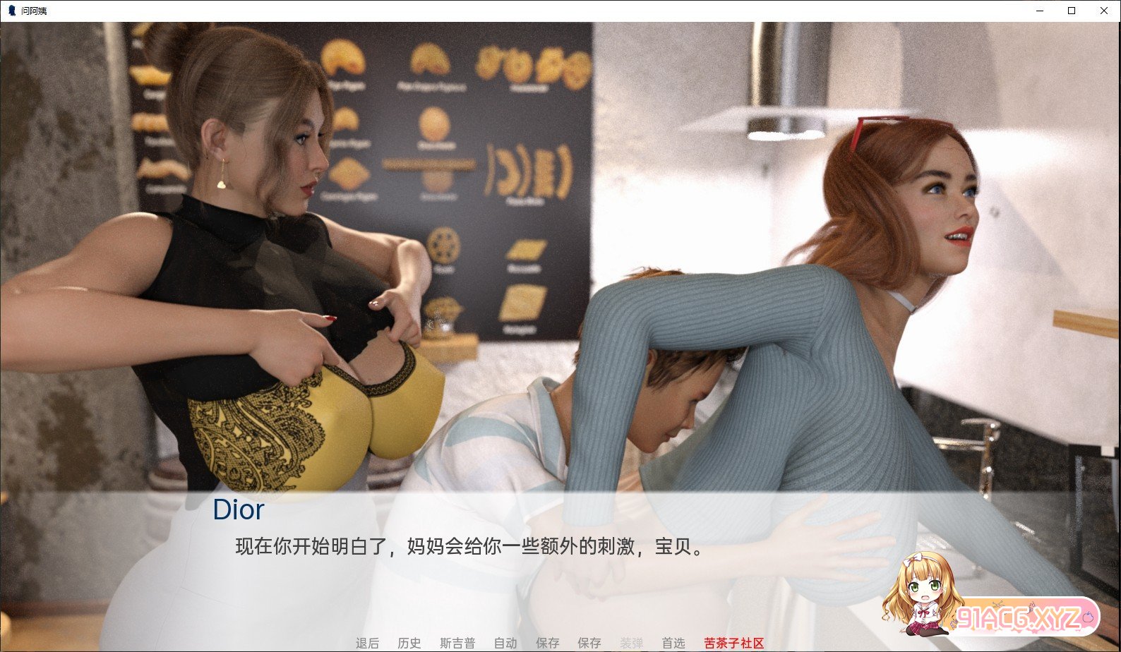 [欧美SLG/汉化]曼阿姨V0.038 汉化版[PC+安卓][FM/3.9G/百度]-第8张-游戏-次元小屋-ACG交流分享论坛