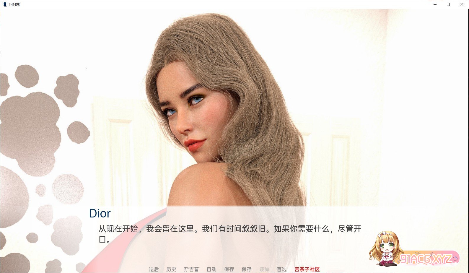 [欧美SLG/汉化]曼阿姨V0.038 汉化版[PC+安卓][FM/3.9G/百度]-第6张-游戏-次元小屋-ACG交流分享论坛