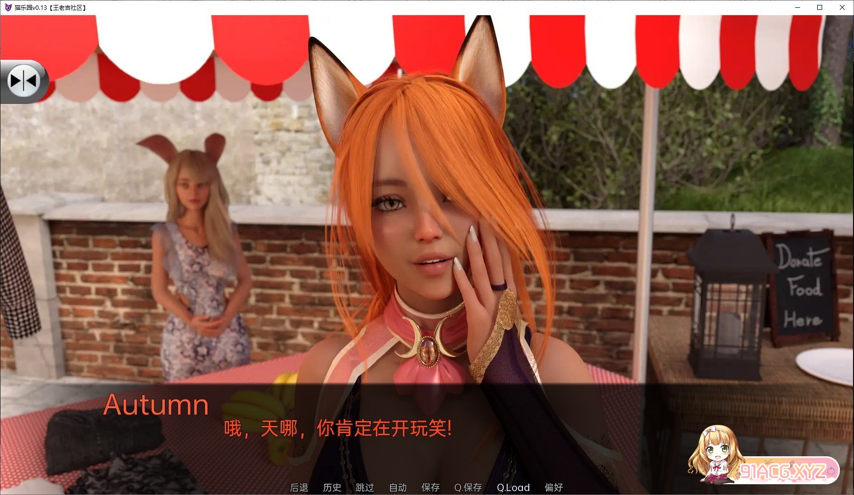 [欧美SLG/汉化/动态]猫乐园v0.20 AI汉化版[FM/3.6G/百度]-第17张-游戏-次元小屋-ACG交流分享论坛