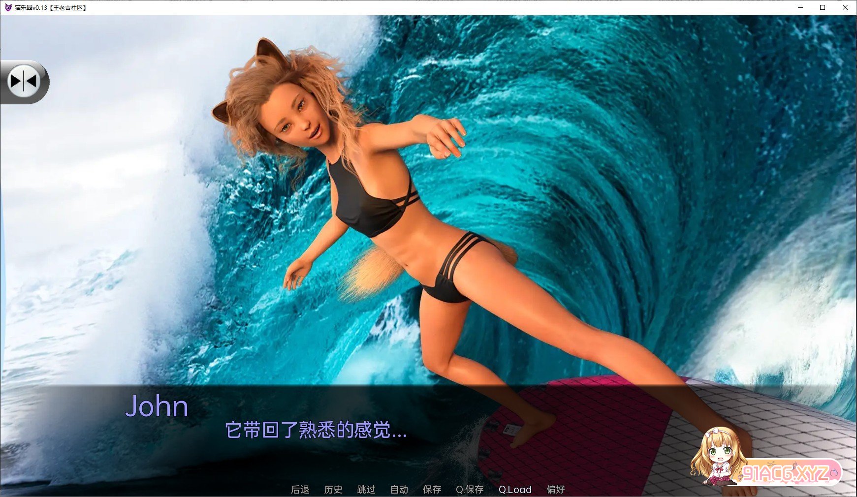 [欧美SLG/汉化/动态]猫乐园v0.20 AI汉化版[FM/3.6G/百度]-第19张-游戏-次元小屋-ACG交流分享论坛