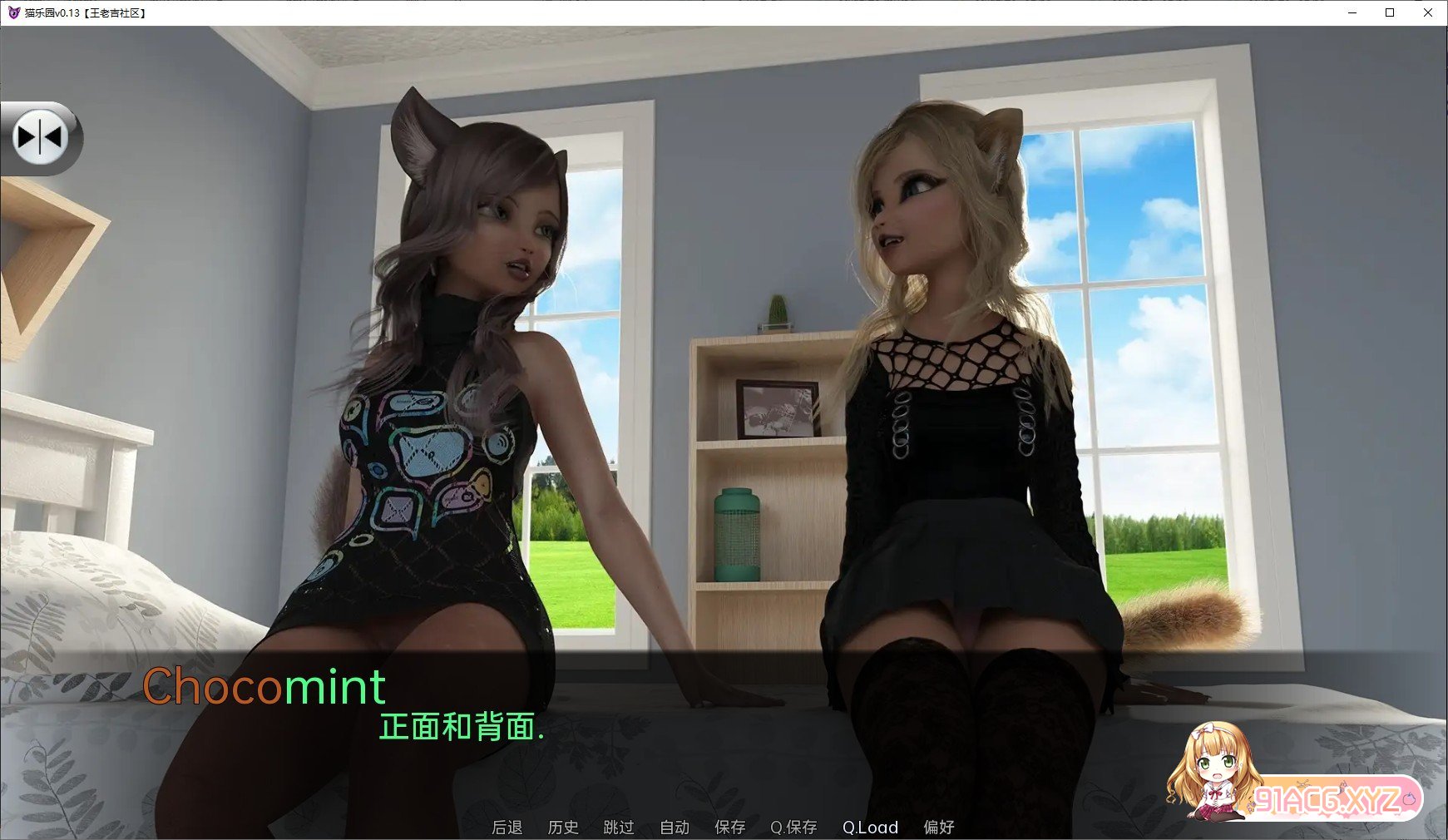 [欧美SLG/汉化/动态]猫乐园v0.20 AI汉化版[FM/3.6G/百度]-第18张-游戏-次元小屋-ACG交流分享论坛