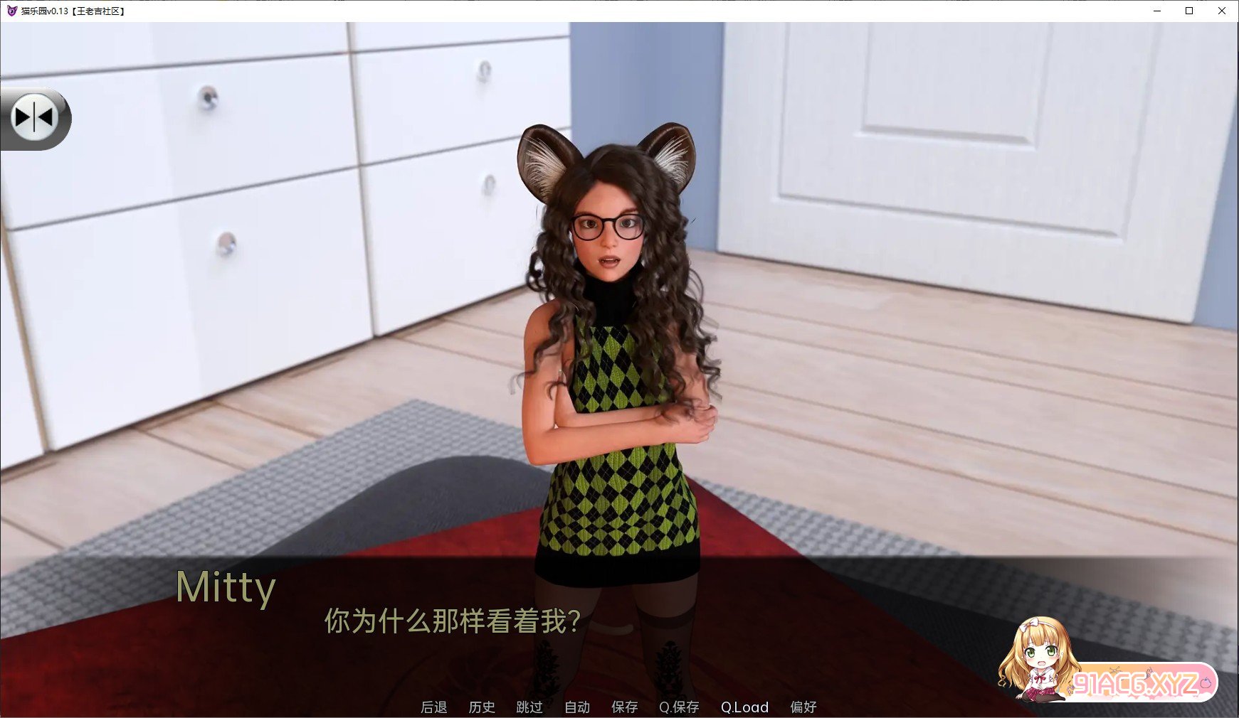 [欧美SLG/汉化/动态]猫乐园v0.20 AI汉化版[FM/3.6G/百度]-第16张-游戏-次元小屋-ACG交流分享论坛