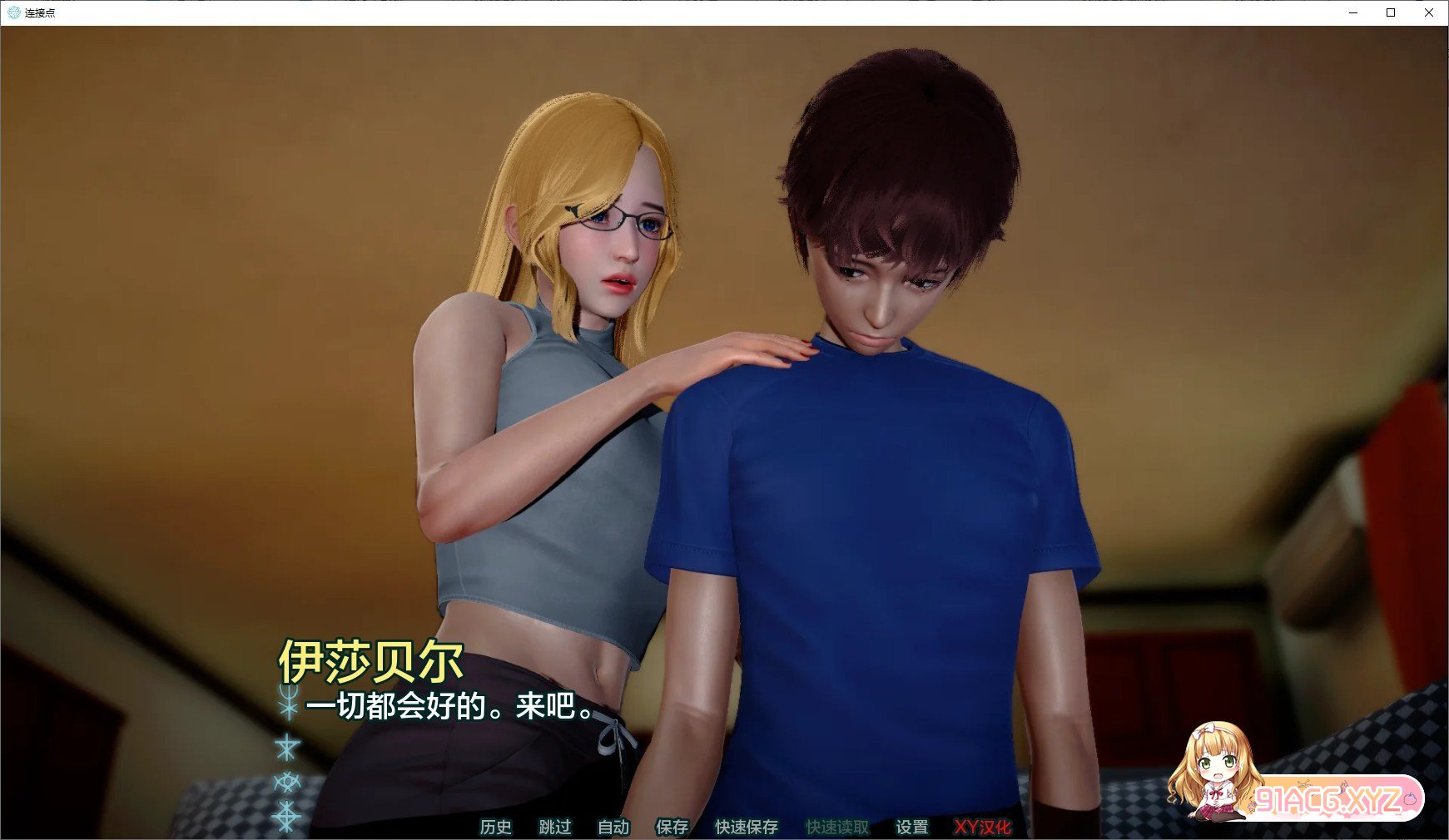 [亚洲风SLG/汉化/动态]内克斯V0.2 AI汉化版[PC+安卓][FM/1.1G/百度]-第3张-游戏-哥特动漫王国-ACG交流分享论坛