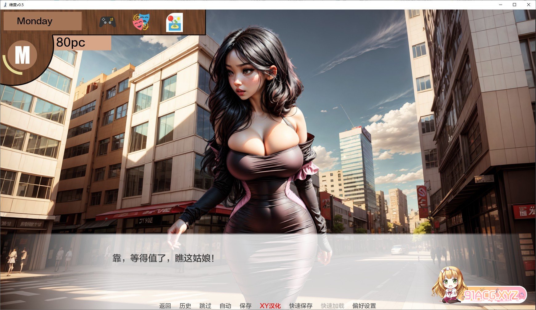 [欧美SLG/汉化]维度V0.5 AI汉化版[PC+安卓][FM/1.4G/百度]-第5张-游戏-哥特动漫王国-ACG交流分享论坛