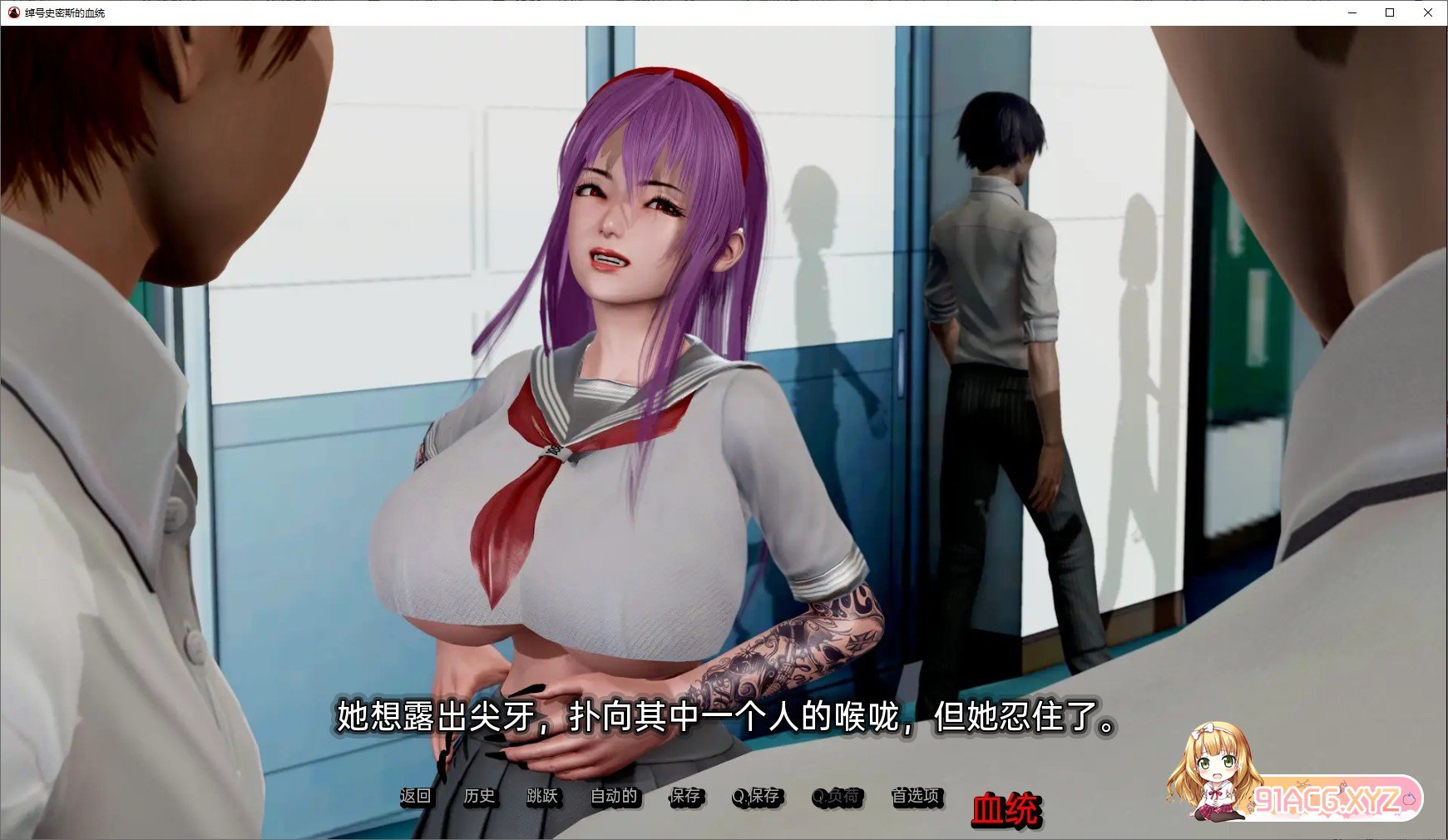 [欧美SLG/汉化/动态]史密斯的血统 V0.70 AI汉化版[FM/3.5G/百度]-第8张-游戏-次元小屋-ACG交流分享论坛