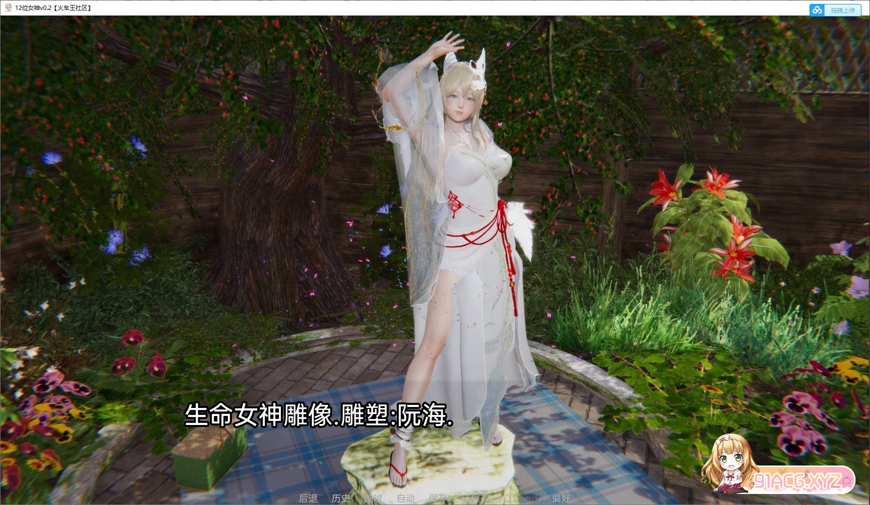 [亚洲风SLG/汉化/动态]12位女神v0.12 AI汉化版[PC+安卓][FM/3.6G/百度]-第3张-游戏-哥特动漫王国-ACG交流分享论坛