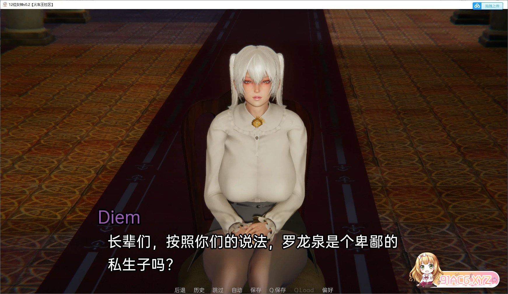 [亚洲风SLG/汉化/动态]12位女神v0.12 AI汉化版[PC+安卓][FM/3.6G/百度]-第14张-游戏-哥特动漫王国-ACG交流分享论坛