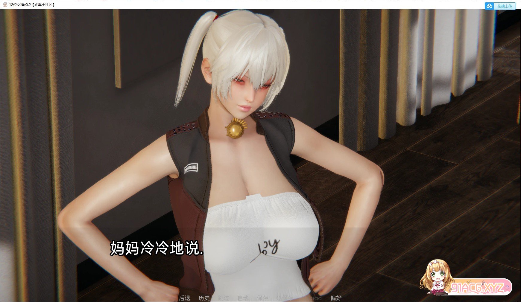 [亚洲风SLG/汉化/动态]12位女神v0.12 AI汉化版[PC+安卓][FM/3.6G/百度]-第6张-游戏-哥特动漫王国-ACG交流分享论坛