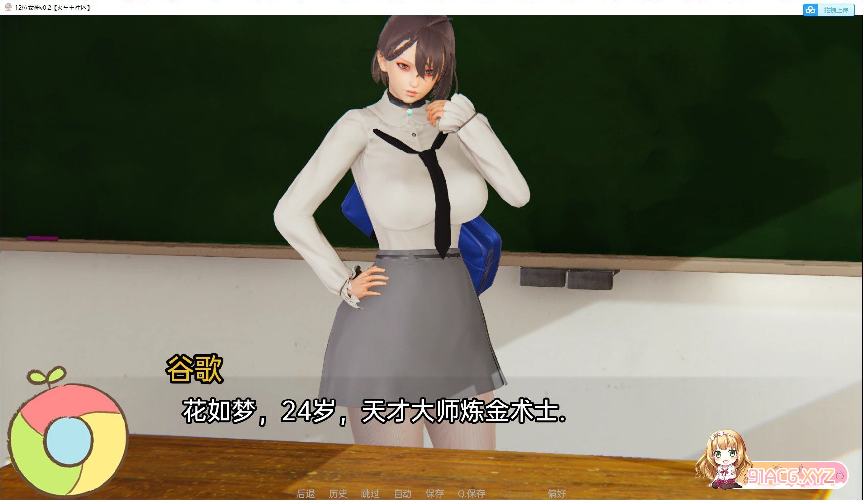 [亚洲风SLG/汉化/动态]12位女神v0.12 AI汉化版[PC+安卓][FM/3.6G/百度]-第12张-游戏-哥特动漫王国-ACG交流分享论坛