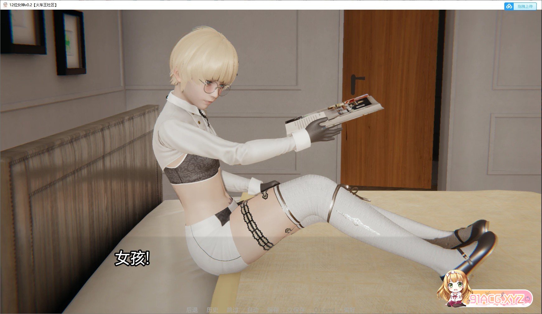 [亚洲风SLG/汉化/动态]12位女神v0.12 AI汉化版[PC+安卓][FM/3.6G/百度]-第7张-游戏-哥特动漫王国-ACG交流分享论坛