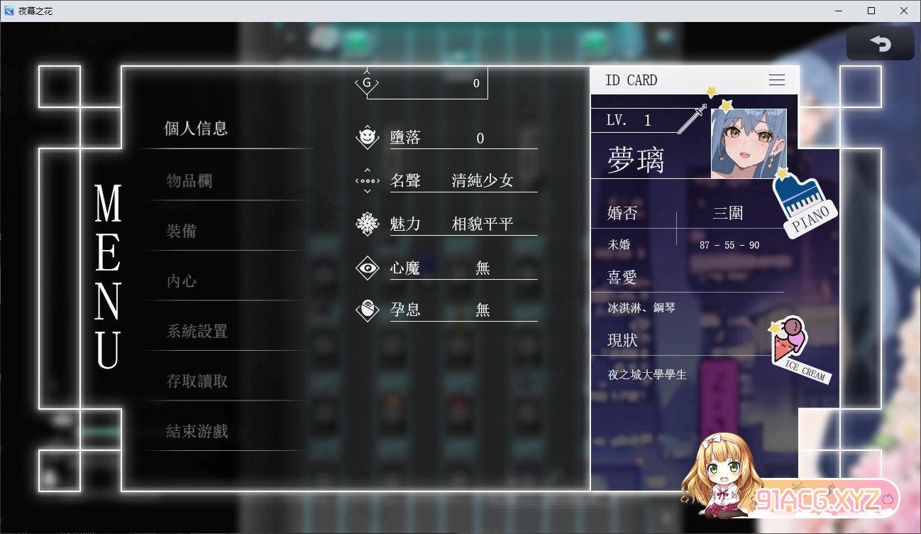 [国产ARPG/中文]夜幕之花V0.328 官方中文步兵版[更新][PC+安卓][FM/1.9G/百度]-第4张-游戏-次元小屋-ACG交流分享论坛