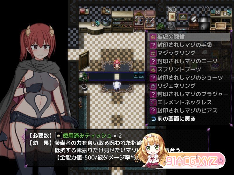 [RPG/PC/机翻汉化] 风纪委员会的女孩成为淫魔做淫事 風紀委員は女淫魔の夢を見るか？ 体験版ver1.08 [FM/1G/百度OD]-第3张-游戏-次元小屋-ACG交流分享论坛