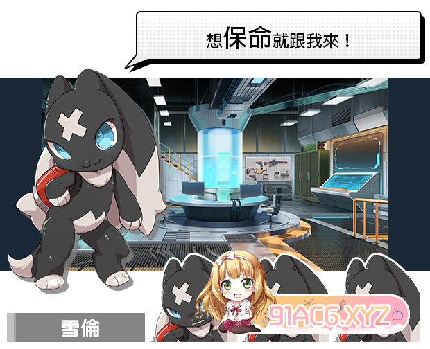 [SLG/PC/官中] 超能X天使 v1.08 官中步兵版 [FM/1.5G/百度OD]-第6张-游戏-次元小屋-ACG交流分享论坛