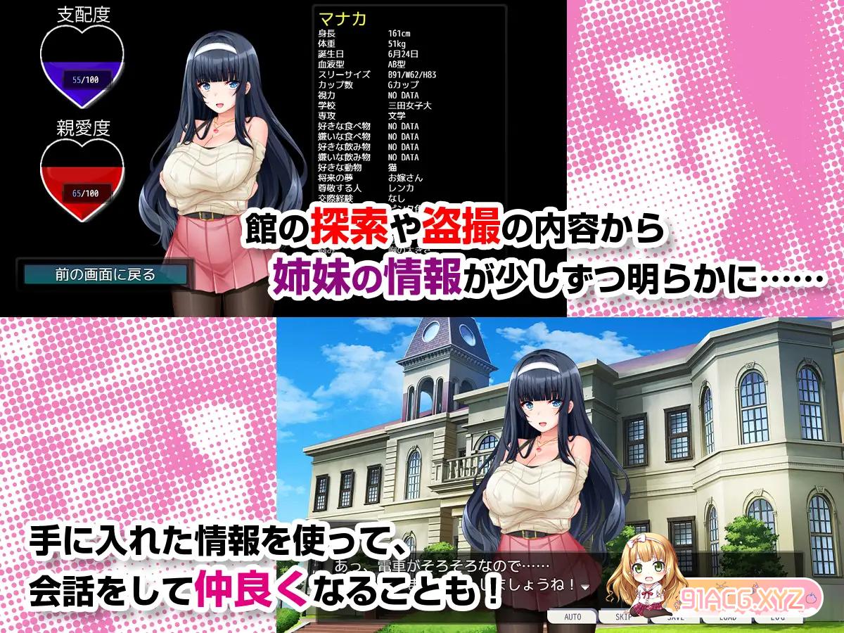 [ADV/PC/AI汉化] 姐妹偷窥 ～拿到备用钥匙的我开始入侵她们的生活～ 姉妹盗撮～合鍵を手に入れた俺は彼女たちの生活を犯していく～ [FM/300M/百度-第10张-游戏-哥特动漫王国-ACG交流分享论坛