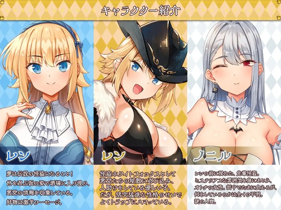 [RPG/PC/AI汉化] 怪盗レン _ v1.0.3 AI汉化版 [FM/1G/百度OD]-第8张-游戏-哥特动漫王国-ACG交流分享论坛