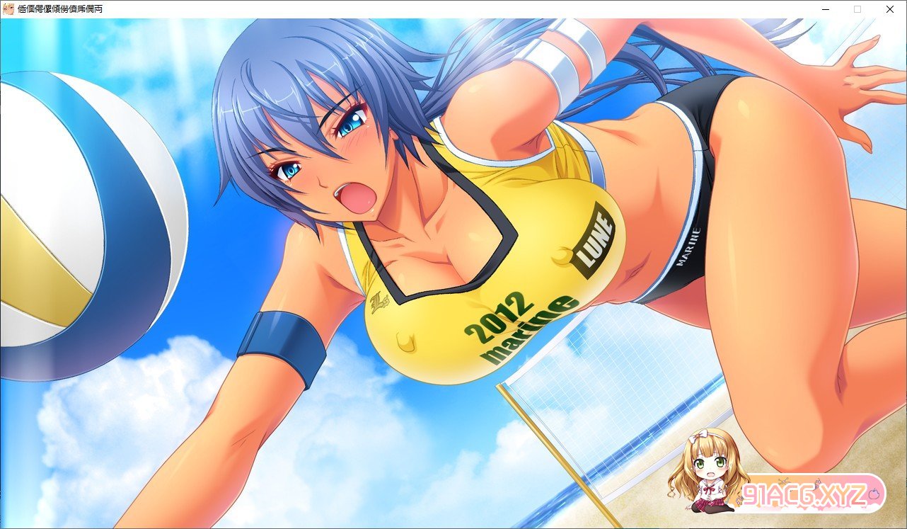 [拔作ADV/汉化]榨精运动员！巨乳奖牌得主的口交强化训练营 AI汉化版+全CG存档[新汉化][FM/4.2G/百度]-第9张-游戏-次元小屋-ACG交流分享论坛