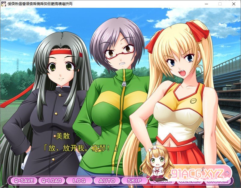 [拔作ADV/汉化]乳推啦啦队对抗榨奶应援团！ AI汉化版+全CG存档[新汉化][FM/3.4G/百度]-第5张-游戏-次元小屋-ACG交流分享论坛