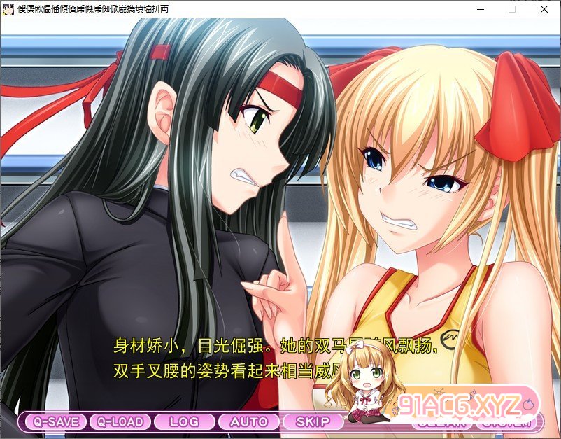 [拔作ADV/汉化]乳推啦啦队对抗榨奶应援团！ AI汉化版+全CG存档[新汉化][FM/3.4G/百度]-第4张-游戏-次元小屋-ACG交流分享论坛